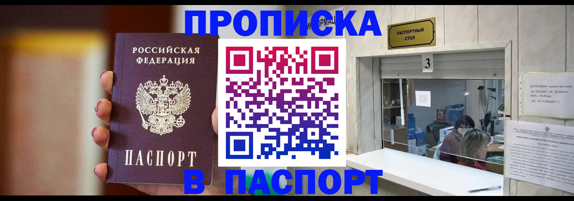 временная регистрация надежно в Карпинске