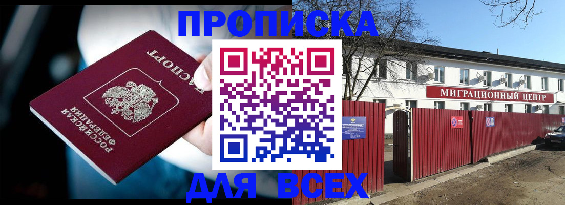 временная регистрация недорого в Карпинске